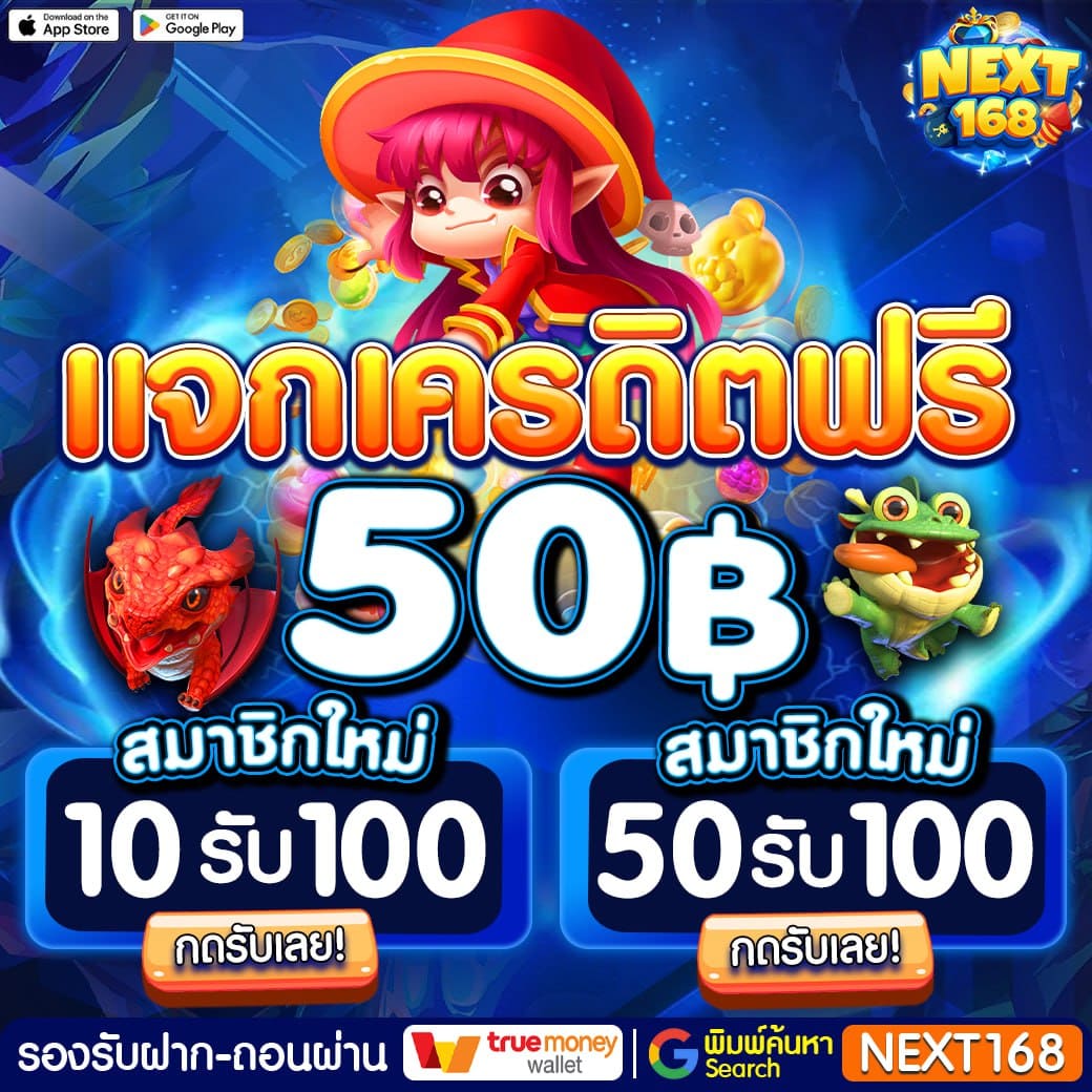 10รับ100 ทํา 300 ถอนได้ 100 เว็บตรง สล็อต ฝากถอนออโต้ ไม่ผ่านเอเย่นต์ 2026