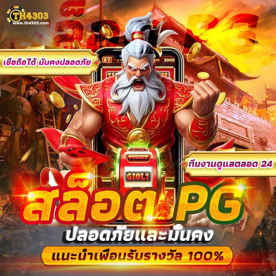 123maxx เว็บตรง สล็อต ฝากถอนออโต้ ไม่ผ่านเอเย่นต์ 2026