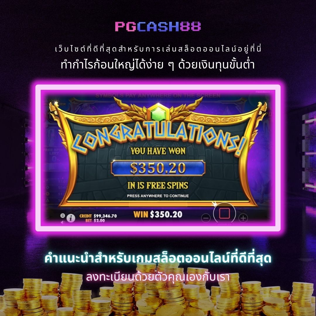 123win88 เว็บตรง สล็อต ฝากถอนออโต้ ไม่ผ่านเอเย่นต์ 2026