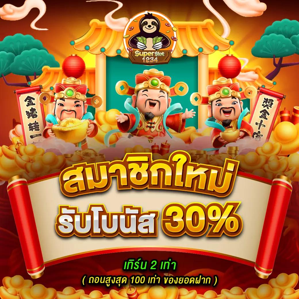 1รับ20ทํา50ถอน20 เว็บตรง สล็อต ฝากถอนออโต้ ไม่ผ่านเอเย่นต์ 2026