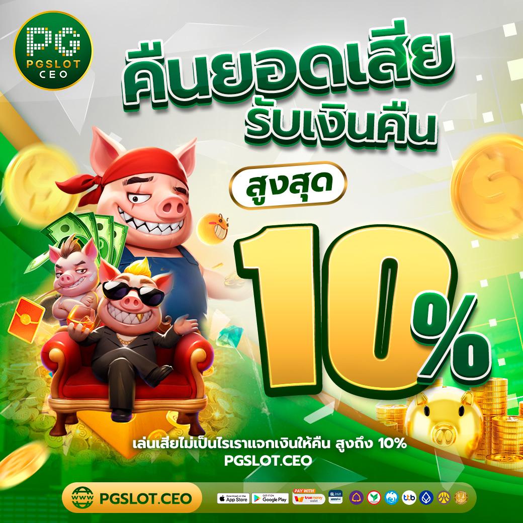 25รับ100 เว็บตรง สล็อต ฝากถอนออโต้ ไม่ผ่านเอเย่นต์ 2026