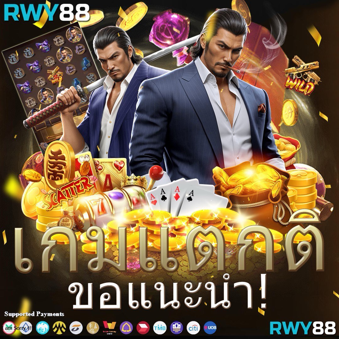 365bet เว็บตรง สล็อต ฝากถอนออโต้ ไม่ผ่านเอเย่นต์ 2026