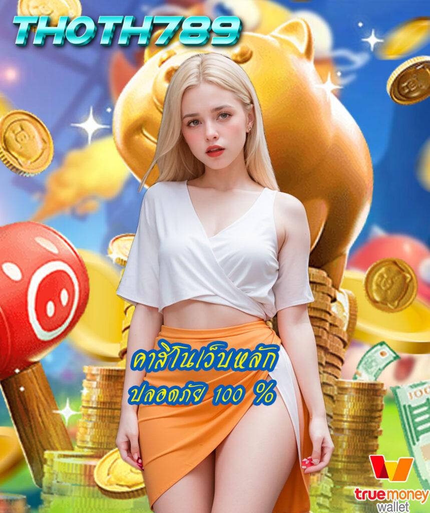 4x4bet สล็อต เว็บตรง สล็อต ฝากถอนออโต้ ไม่ผ่านเอเย่นต์ 2026