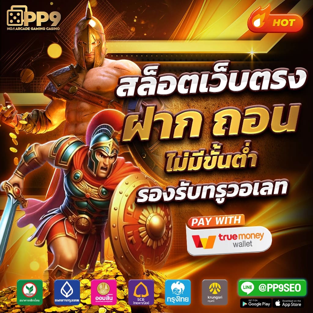 918kissme เว็บตรง สล็อต ฝากถอนออโต้ ไม่ผ่านเอเย่นต์ 2026