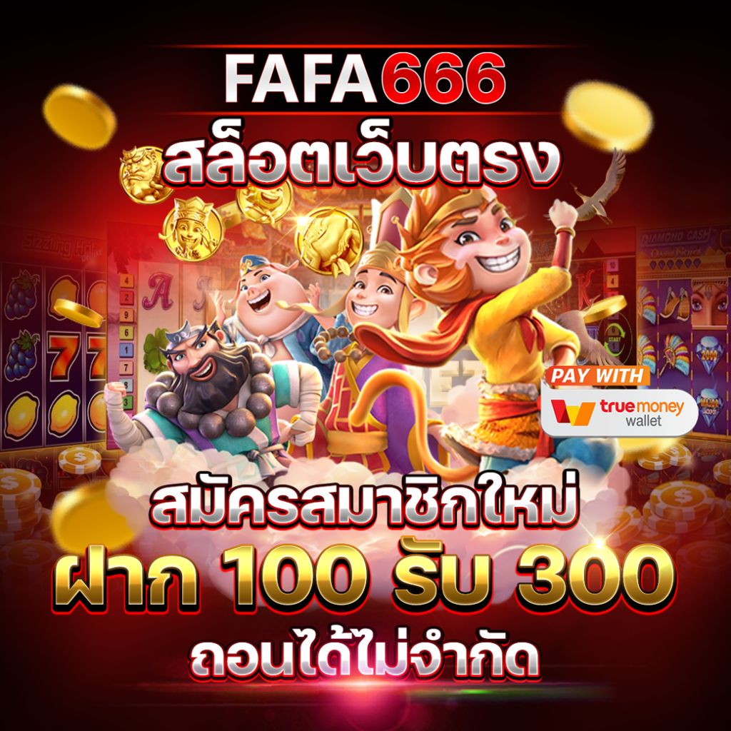 amb789 เว็บตรง สล็อต ฝากถอนออโต้ ไม่ผ่านเอเย่นต์ 2026