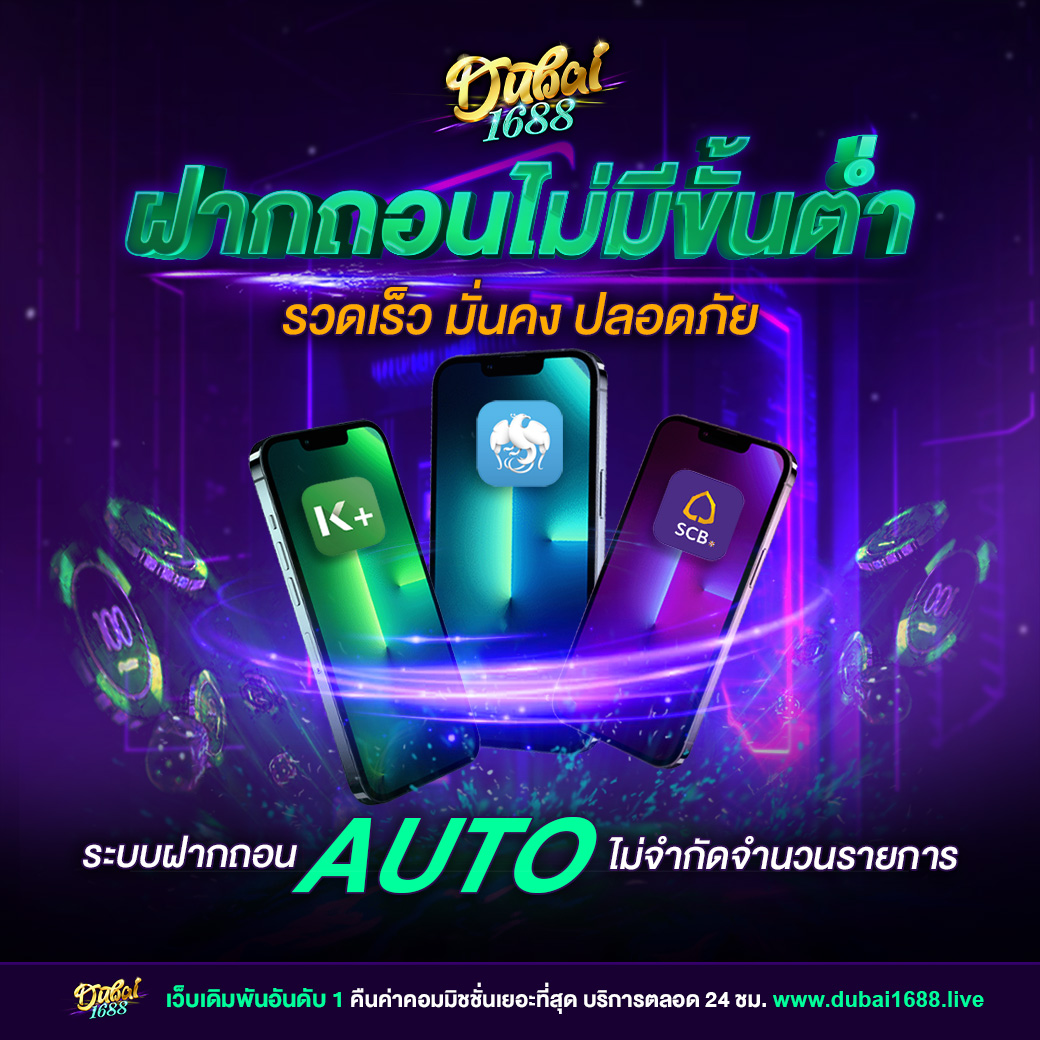 amb888 เว็บตรง สล็อต ฝากถอนออโต้ ไม่ผ่านเอเย่นต์ 2026