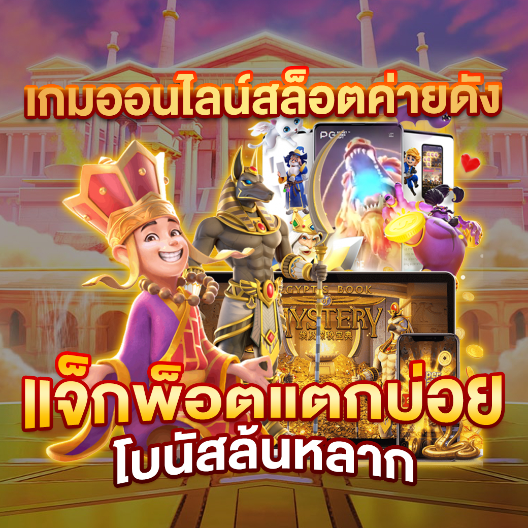 apollo slot เว็บตรง สล็อต ฝากถอนออโต้ ไม่ผ่านเอเย่นต์ 2026