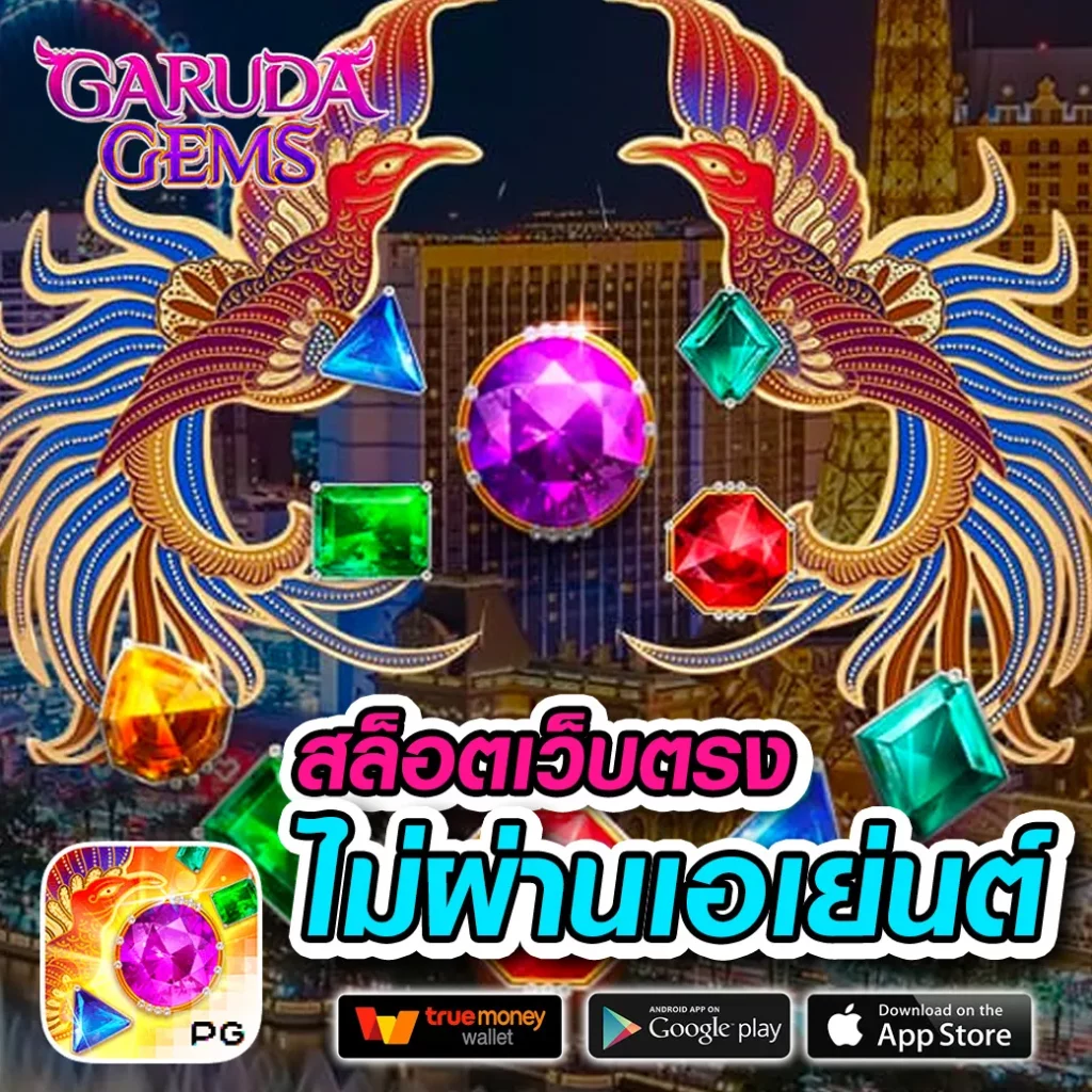 argus99 เว็บตรง สล็อต ฝากถอนออโต้ ไม่ผ่านเอเย่นต์ 2026