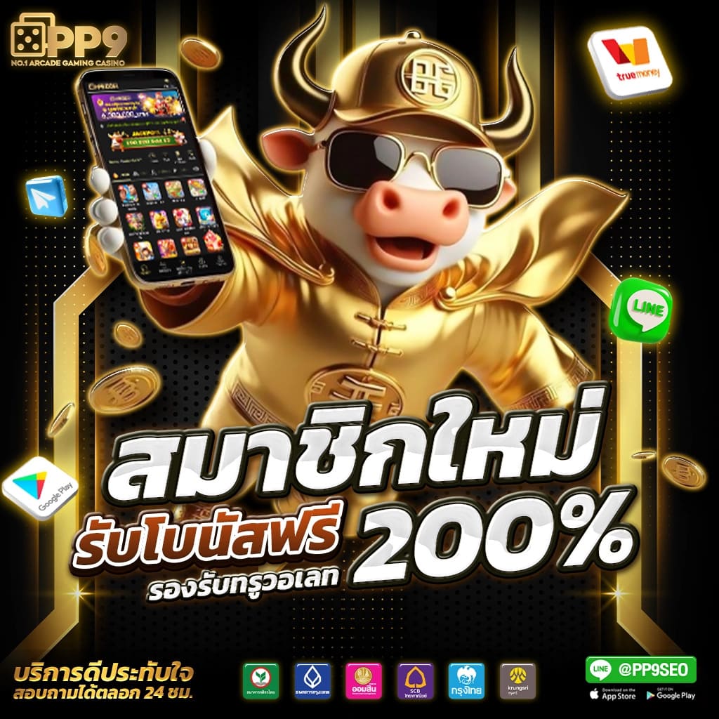 betflik11 เว็บตรงสล็อต ฝากถอนออโต้ ไม่ผ่านเอเย่นต์ 2026