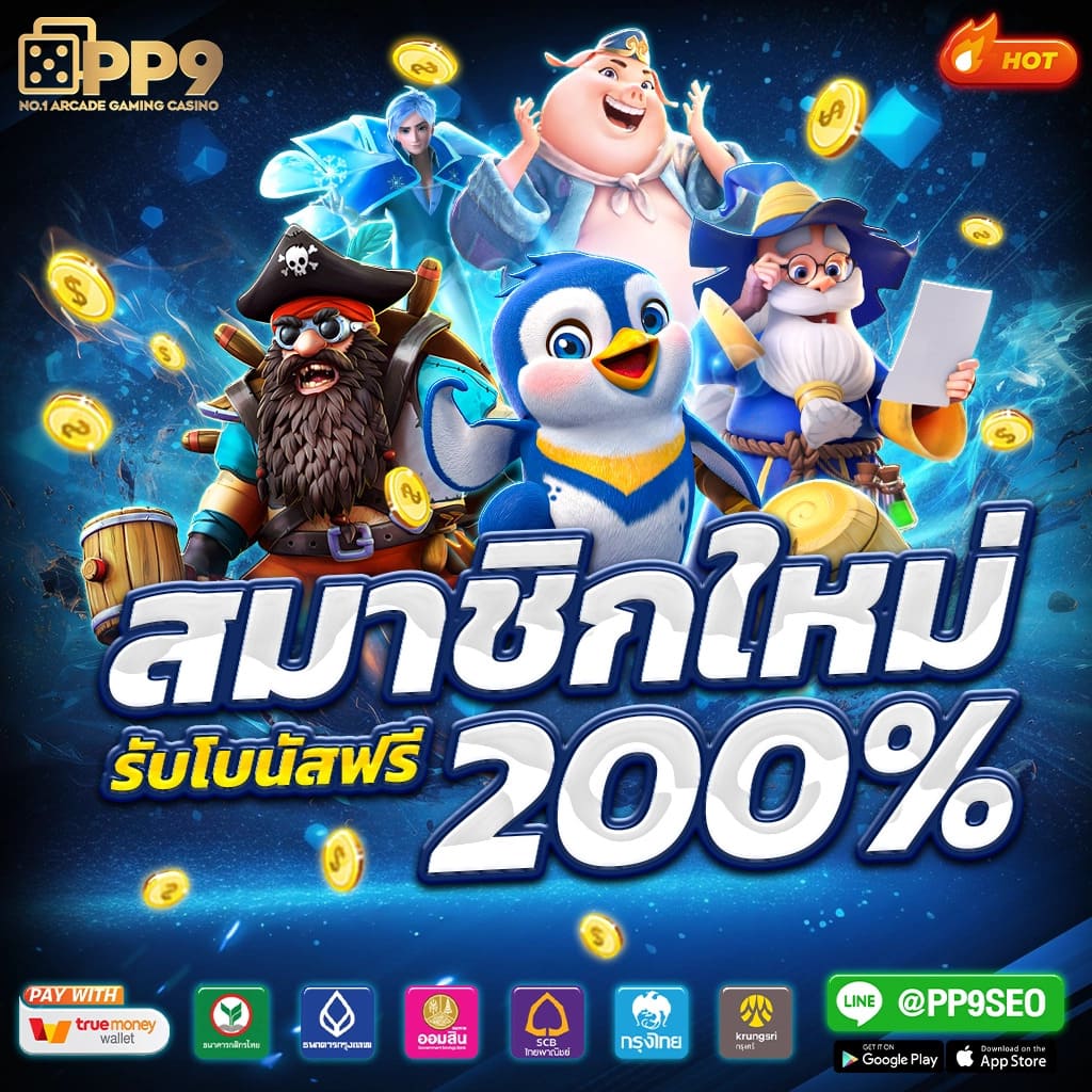 betflik88 เว็บตรง สล็อต ฝากถอนออโต้ ไม่ผ่านเอเย่นต์ 2026