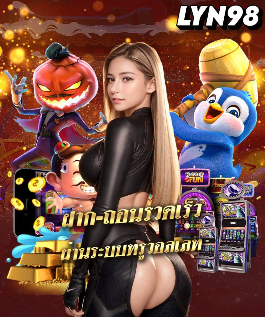 betfliklive เว็บตรง สล็อต ฝากถอนออโต้ ไม่ผ่านเอเย่นต์ 2026