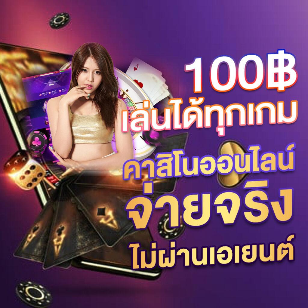 betflix6789 เว็บตรง สล็อต ฝากถอนออโต้ ไม่ผ่านเอเย่นต์ 2026