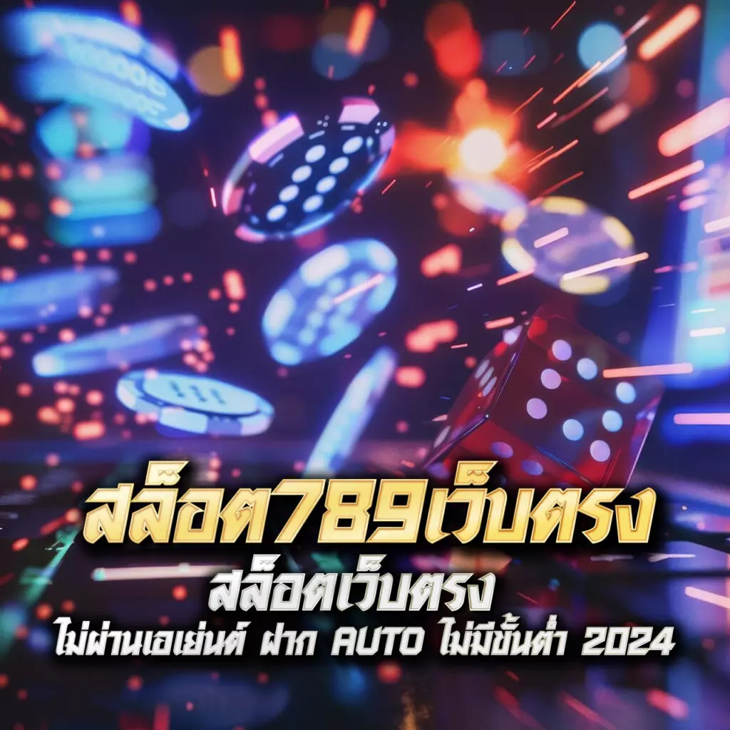 bkkbet99 เว็บตรง สล็อต ฝากถอนออโต้ ไม่ผ่านเอเย่นต์ 2026