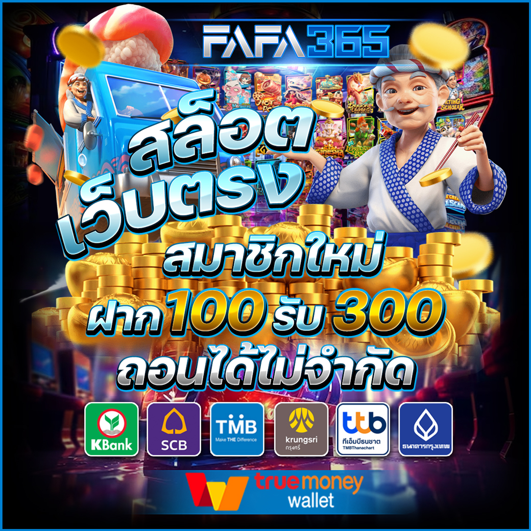 easyslot88 เว็บตรงสล็อต ฝากถอนออโต้ ไม่ผ่านเอเย่นต์ 2026