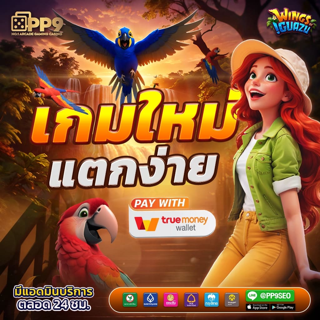 ezclub เว็บตรง สล็อต ฝากถอนออโต้ ไม่ผ่านเอเย่นต์ 2026