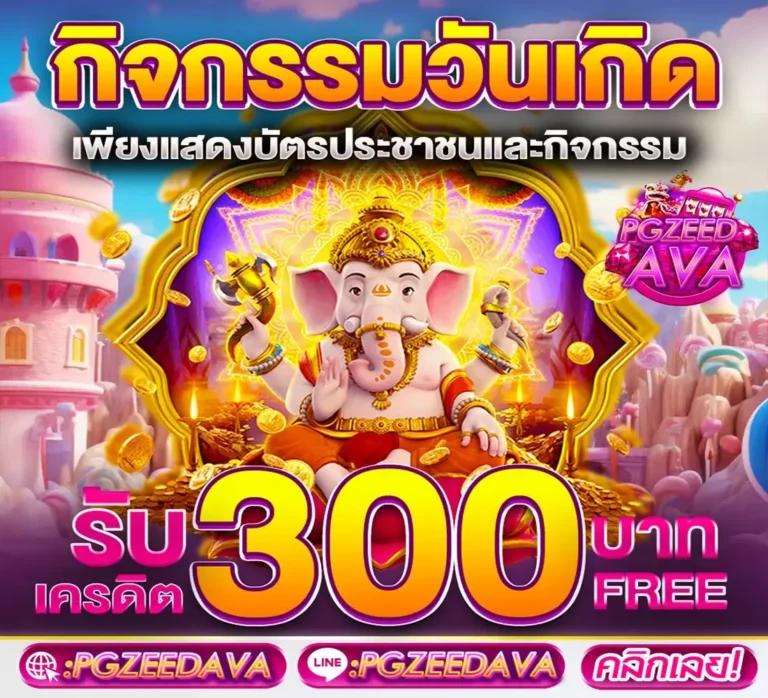 goatbet888เข้าสู่ระบบ เว็บตรง สล็อต ฝากถอนออโต้ ไม่ผ่านเอเย่นต์ 2026