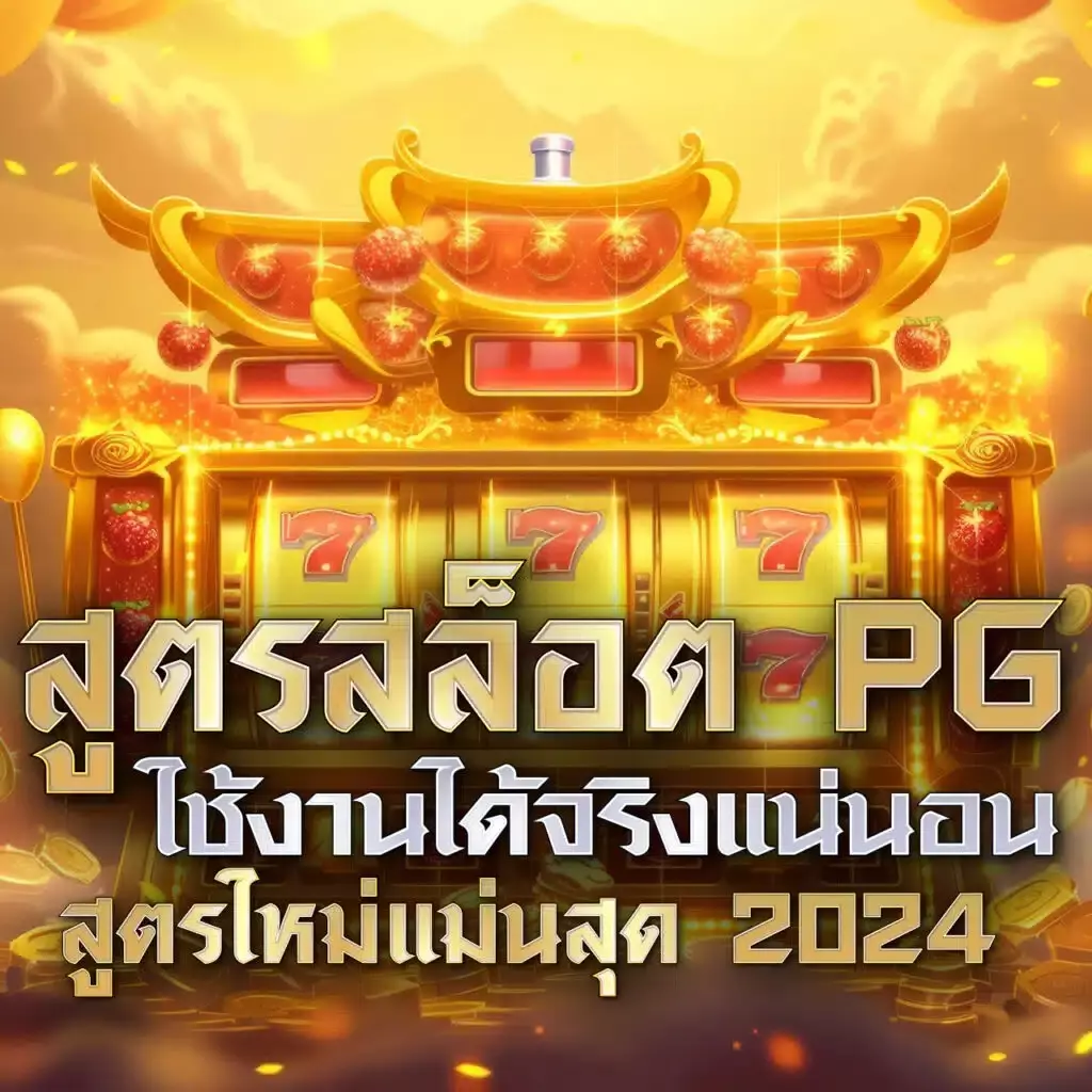 jun88 เข้าสู่ระบบ เว็บตรง สล็อต ฝากถอนออโต้ ไม่ผ่านเอเย่นต์ 2026