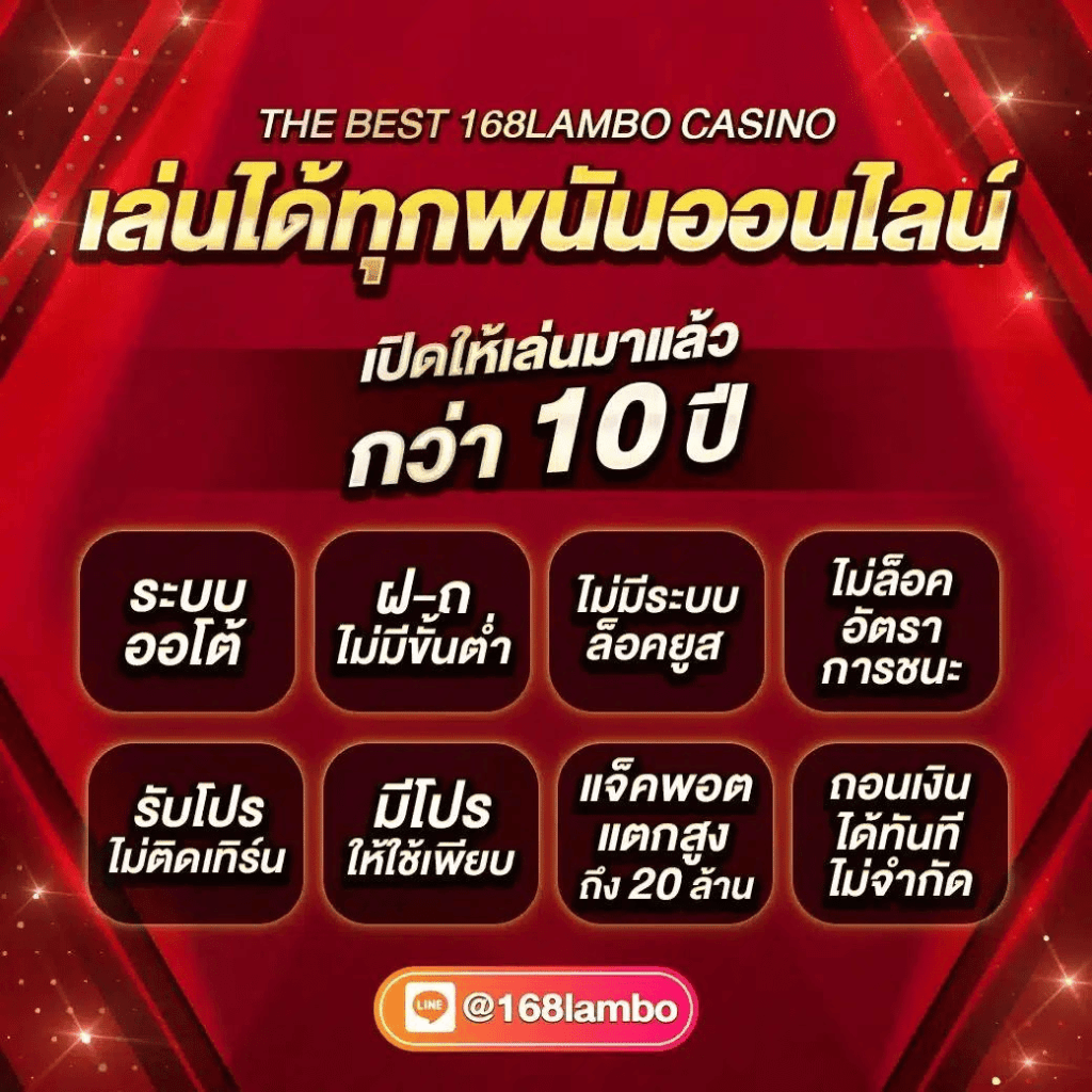 lotto432 เว็บตรง สล็อต ฝากถอนออโต้ ไม่ผ่านเอเย่นต์ 2026