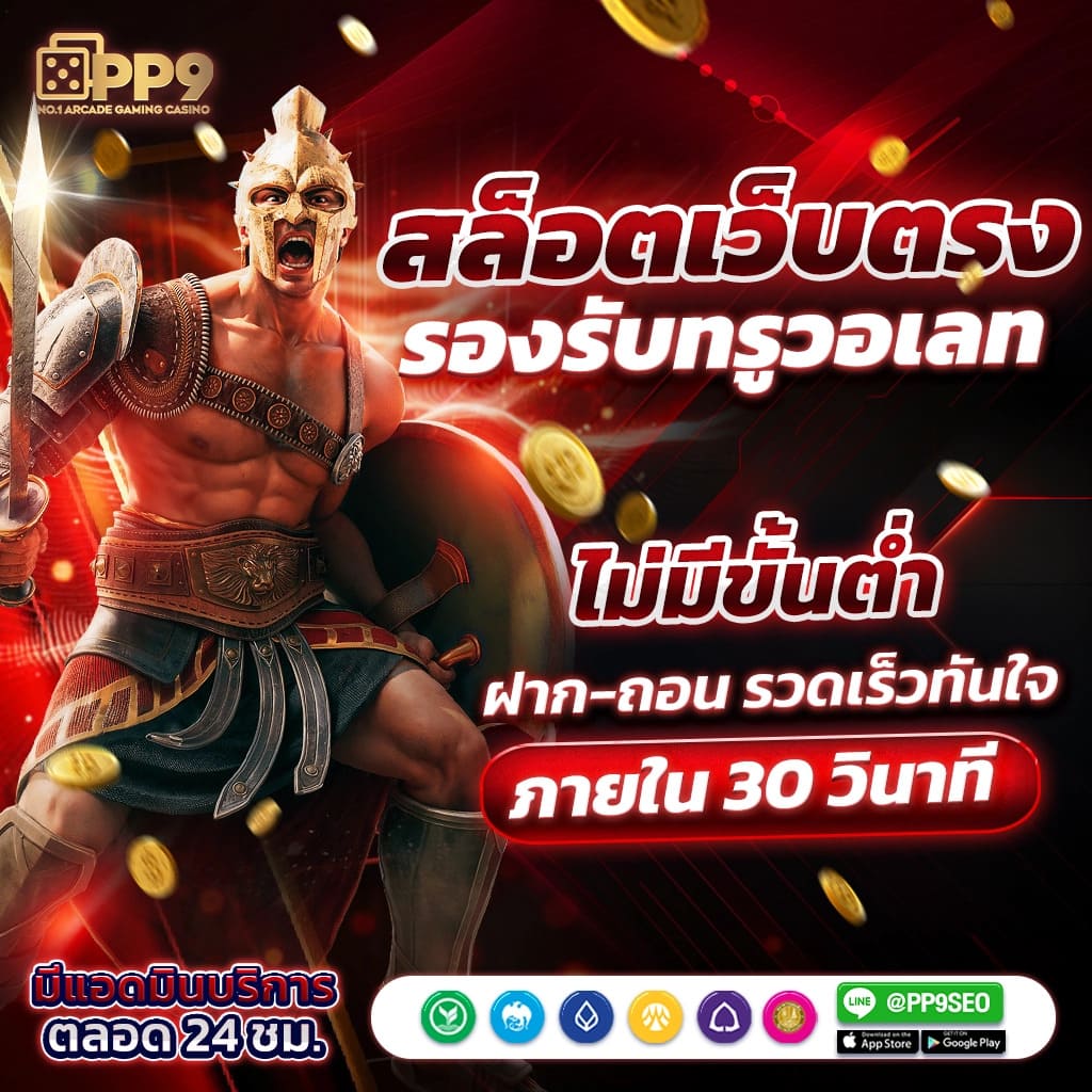 mawinbet ฝากถอนออโต้ เว็บตรง สล็อต mawinbet 2026