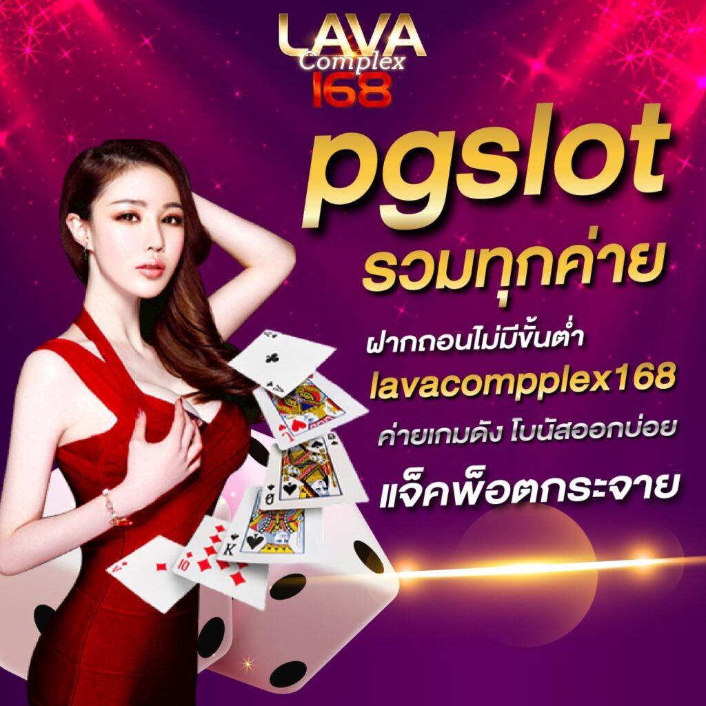 mgin168 เว็บตรง สล็อต ฝากถอนออโต้ ไม่ผ่านเอเย่นต์ 2026