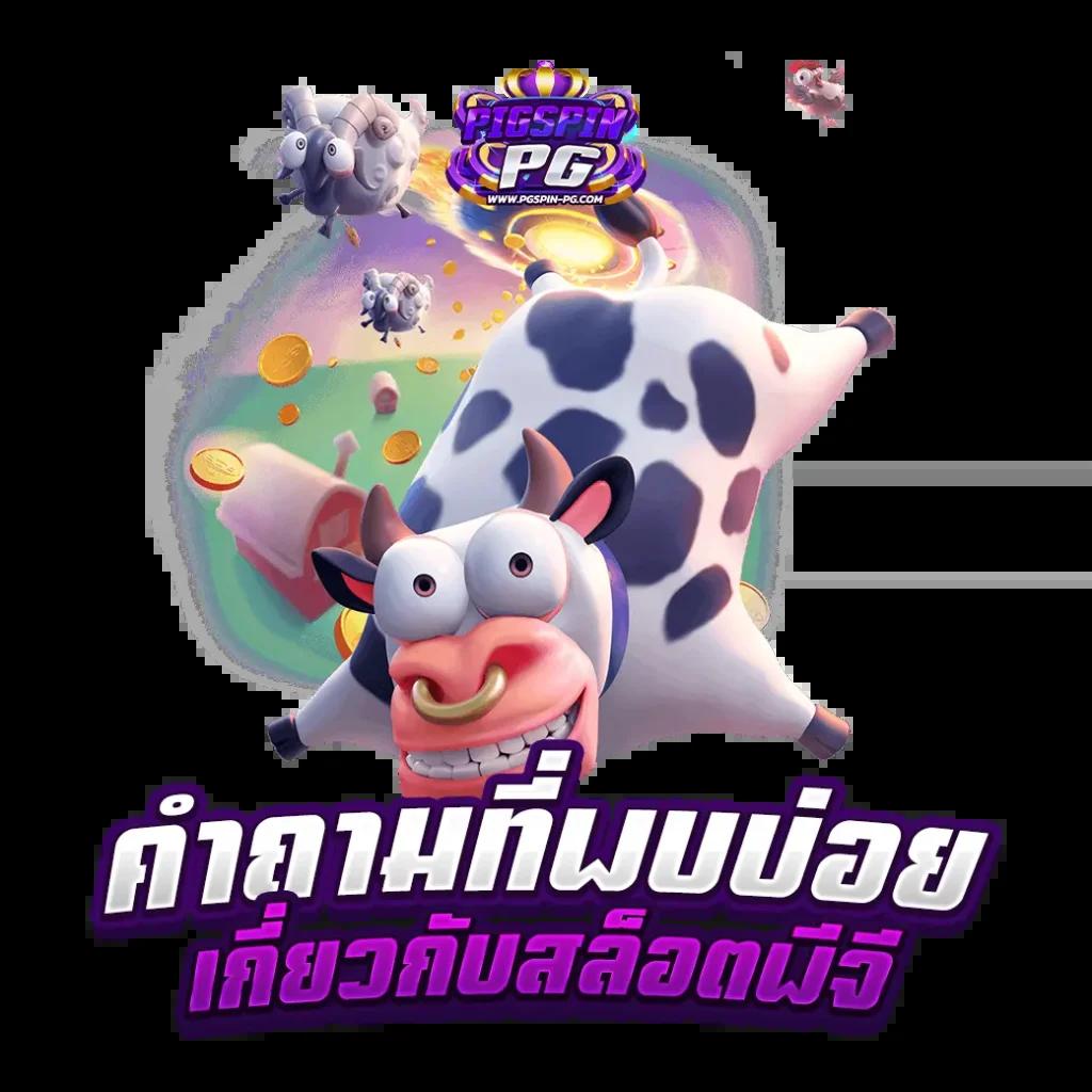 omg333 สล็อต เว็บตรง สล็อต ฝากถอนออโต้ ไม่ผ่านเอเย่นต์ 2026