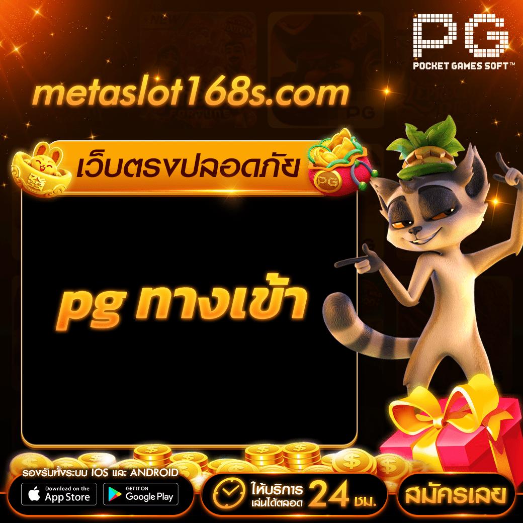 panda1234 เว็บตรง สล็อต ฝากถอนออโต้ ไม่ผ่านเอเย่นต์ 2026