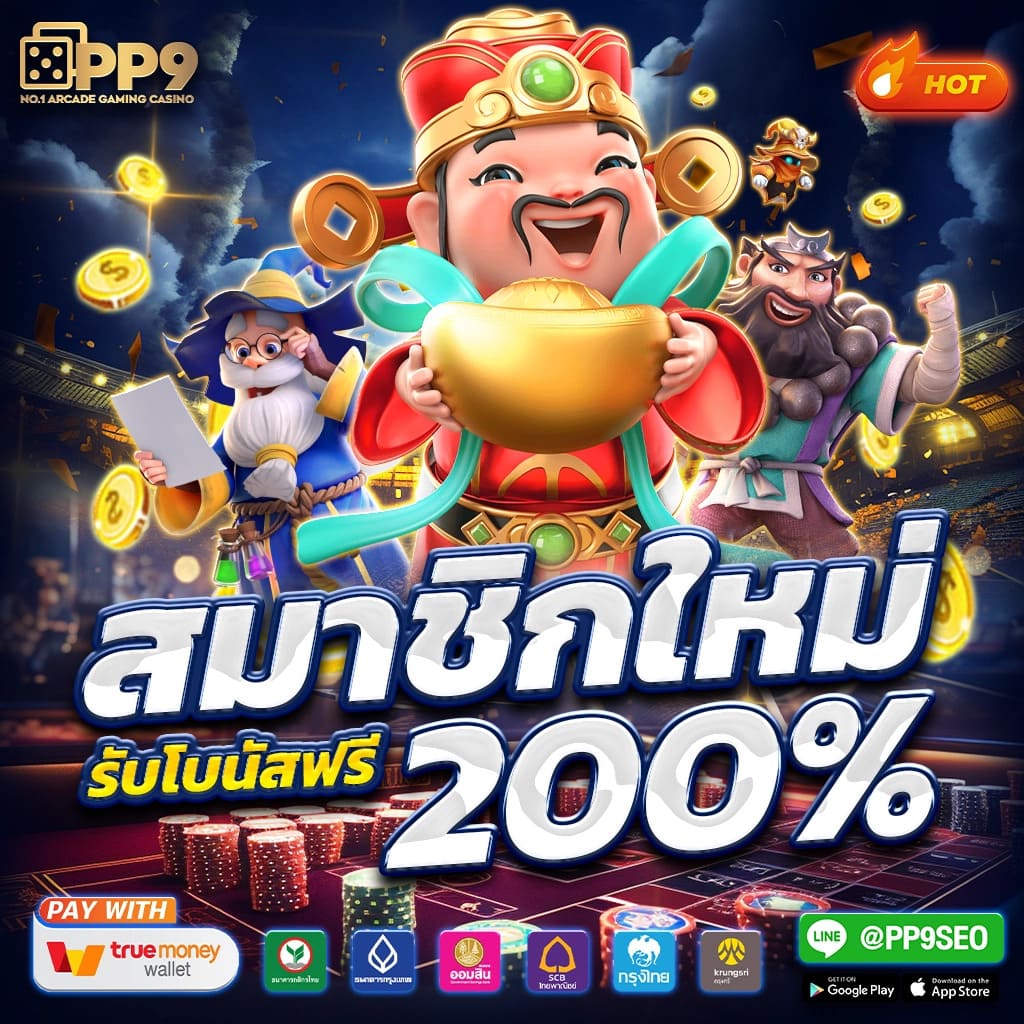pg888 เว็บตรงสล็อต ฝากถอนออโต้ ไม่ผ่านเอเย่นต์ 2026