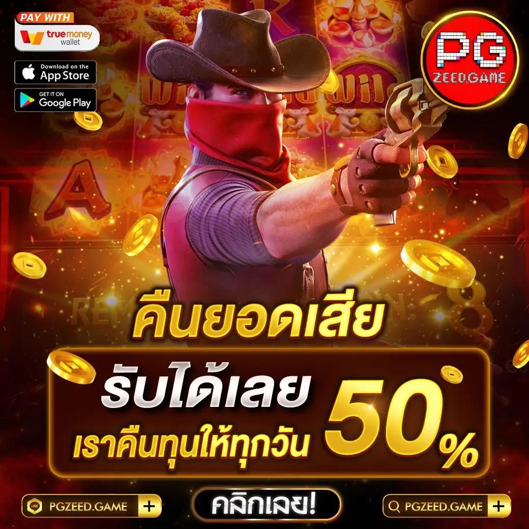 pg slot png เว็บตรง สล็อต ฝากถอนออโต้ไม่ผ่านเอเย่นต์ 2026