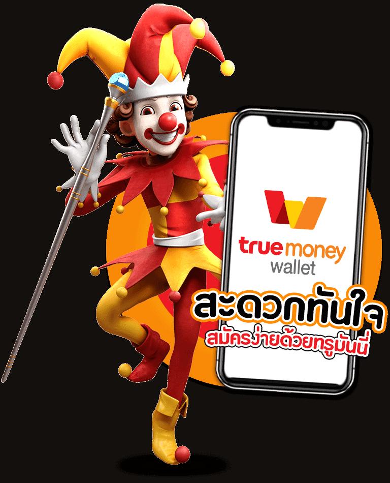pgjoker เว็บตรง สล็อต ฝากถอนออโต้ ไม่ผ่านเอเย่นต์ 2026