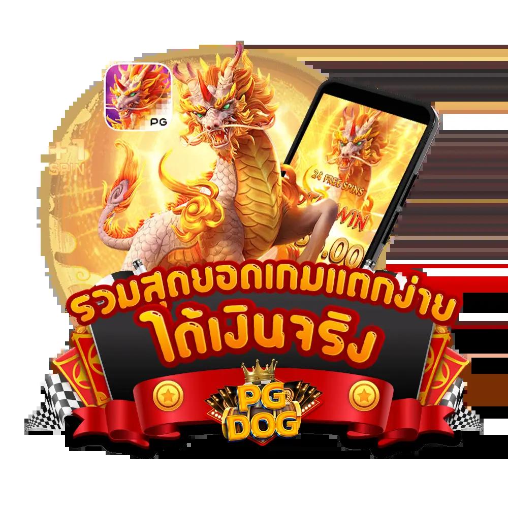 pung123plus เว็บตรงสล็อต ฝากถอนออโต้ ไม่ผ่านเอเย่นต์ 2026