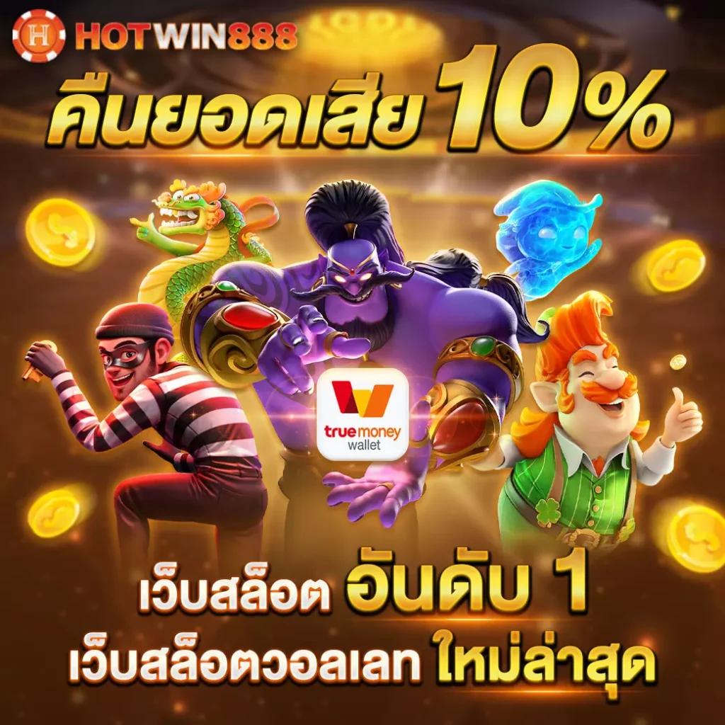 pxj thai เว็บตรง สล็อต ฝากถอนออโต้ ไม่ผ่านเอเย่นต์ 2026