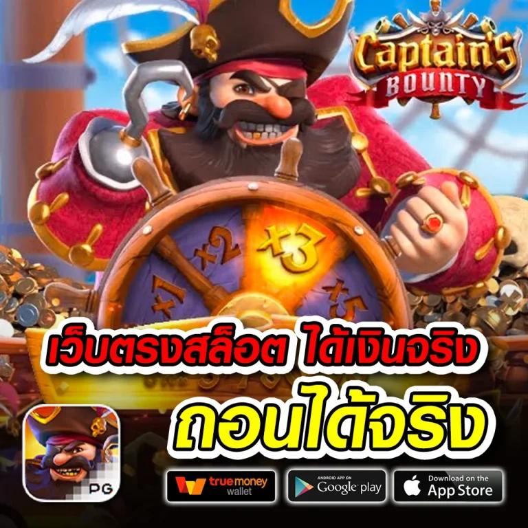 rg4thai เว็บตรง สล็อต ฝากถอนออโต้ ไม่ผ่านเอเย่นต์ 2026