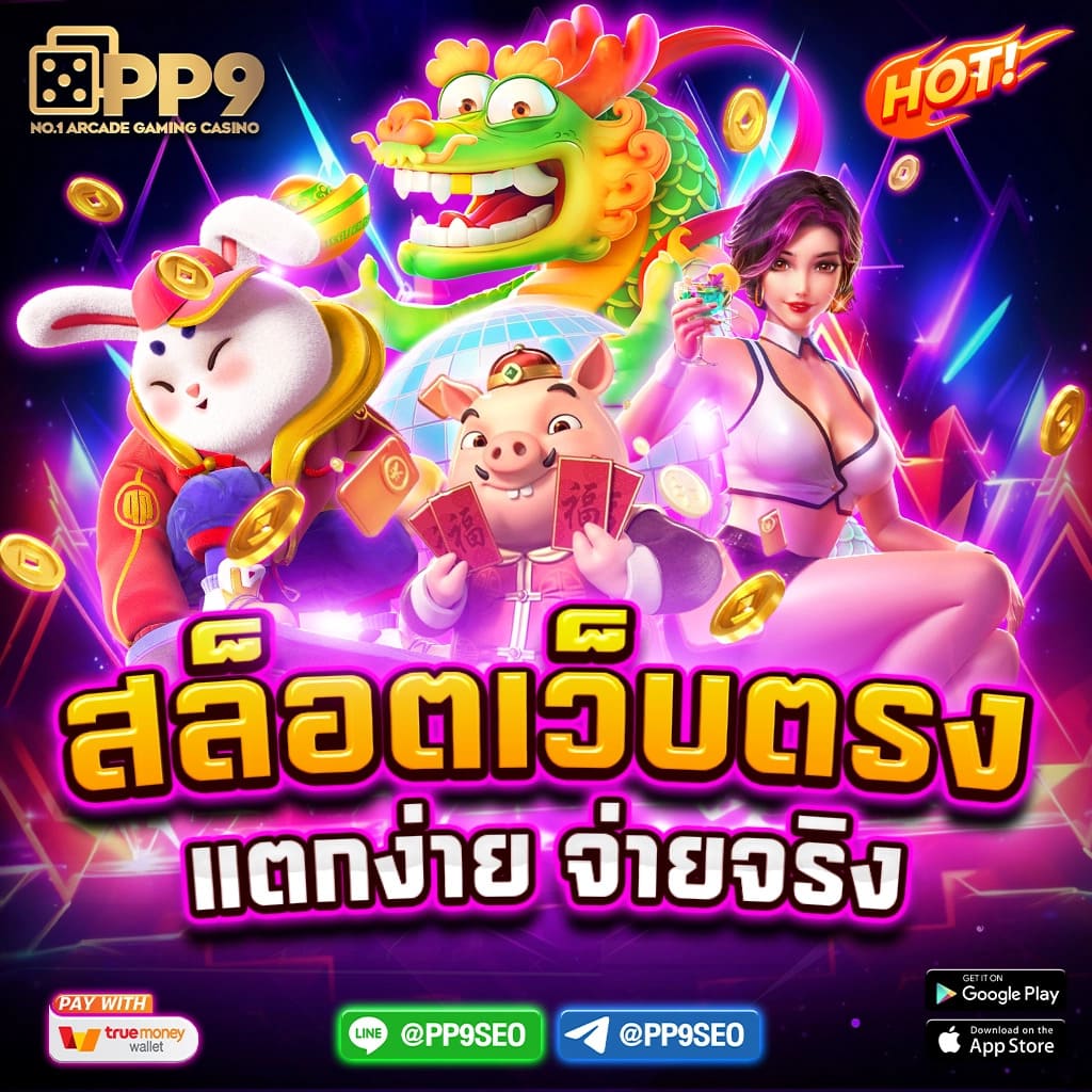 riches666pg เว็บตรง สล็อต ฝากถอนออโต้ ไม่ผ่านเอเย่นต์ 2026