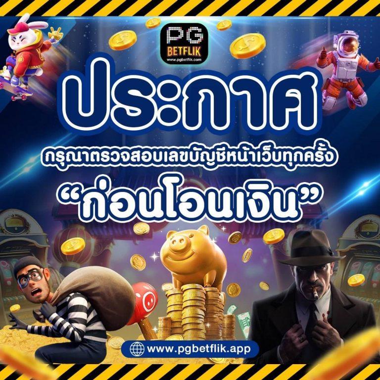 sfc588 เว็บตรง สล็อต ฝากถอนออโต้ ไม่ผ่านเอเย่นต์ 2026