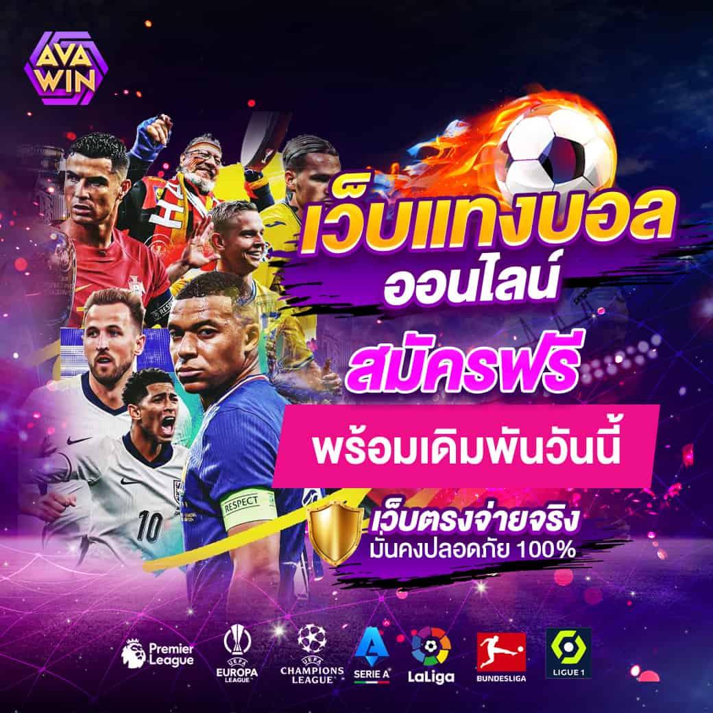singha88 เว็บตรง สล็อต ฝากถอนออโต้ ไม่ผ่านเอเย่นต์ 2026