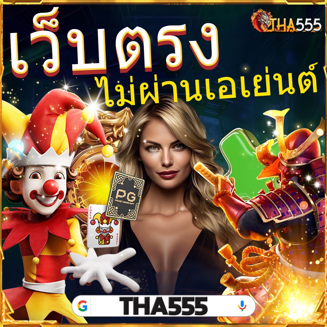 slot777 เว็บตรง สล็อต ฝากถอนออโต้ ไม่ผ่านเอเย่นต์ 2026
