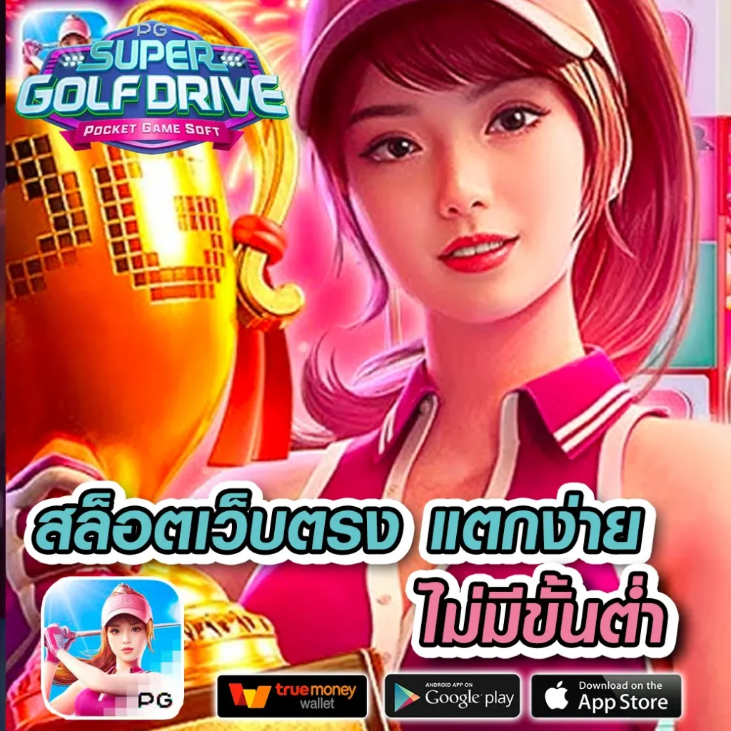slotking777 เว็บตรง สล็อต ฝากถอนออโต้ ไม่ผ่านเอเย่นต์ 2026