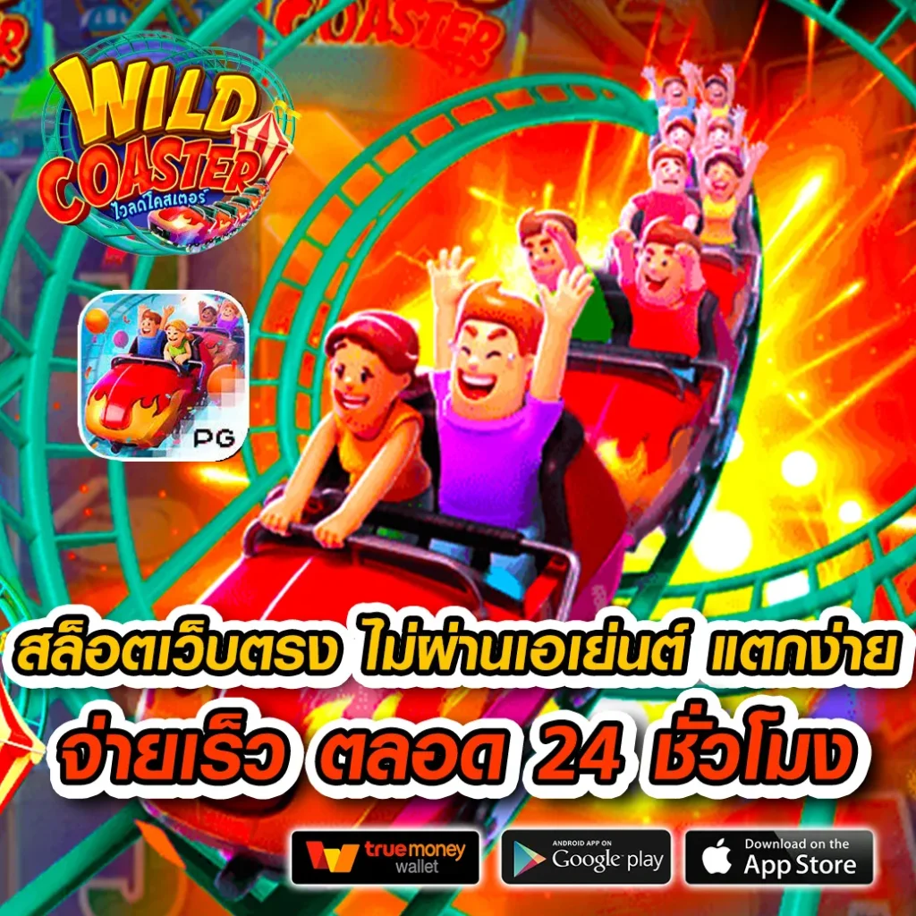 star5566 เว็บตรง สล็อต ฝากถอนออโต้ ไม่ผ่านเอเย่นต์ 2026