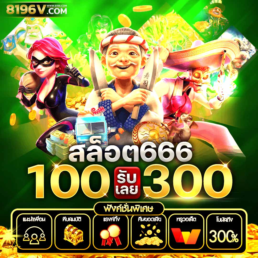 starwin789 เว็บตรง สล็อต ฝากถอนออโต้ ไม่ผ่านเอเย่นต์ 2026