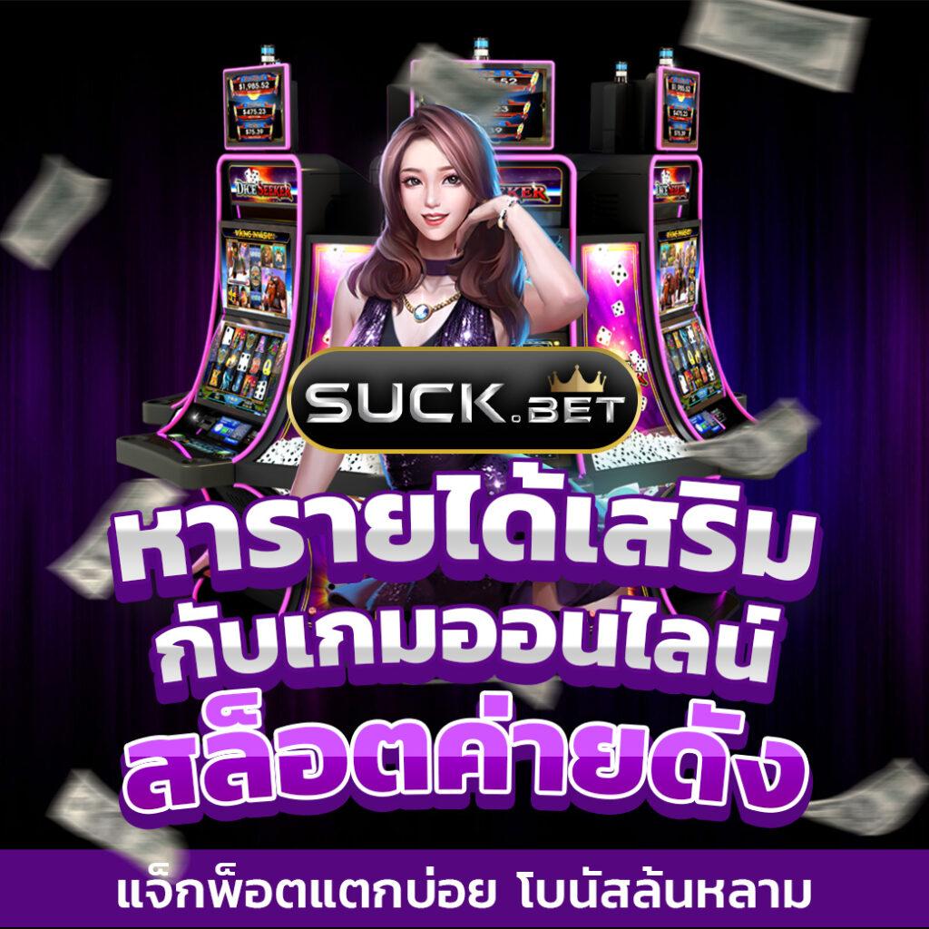 superbonus888 เว็บตรงสล็อต ฝากถอนออโต้ ไม่ผ่านเอเย่นต์ 2026