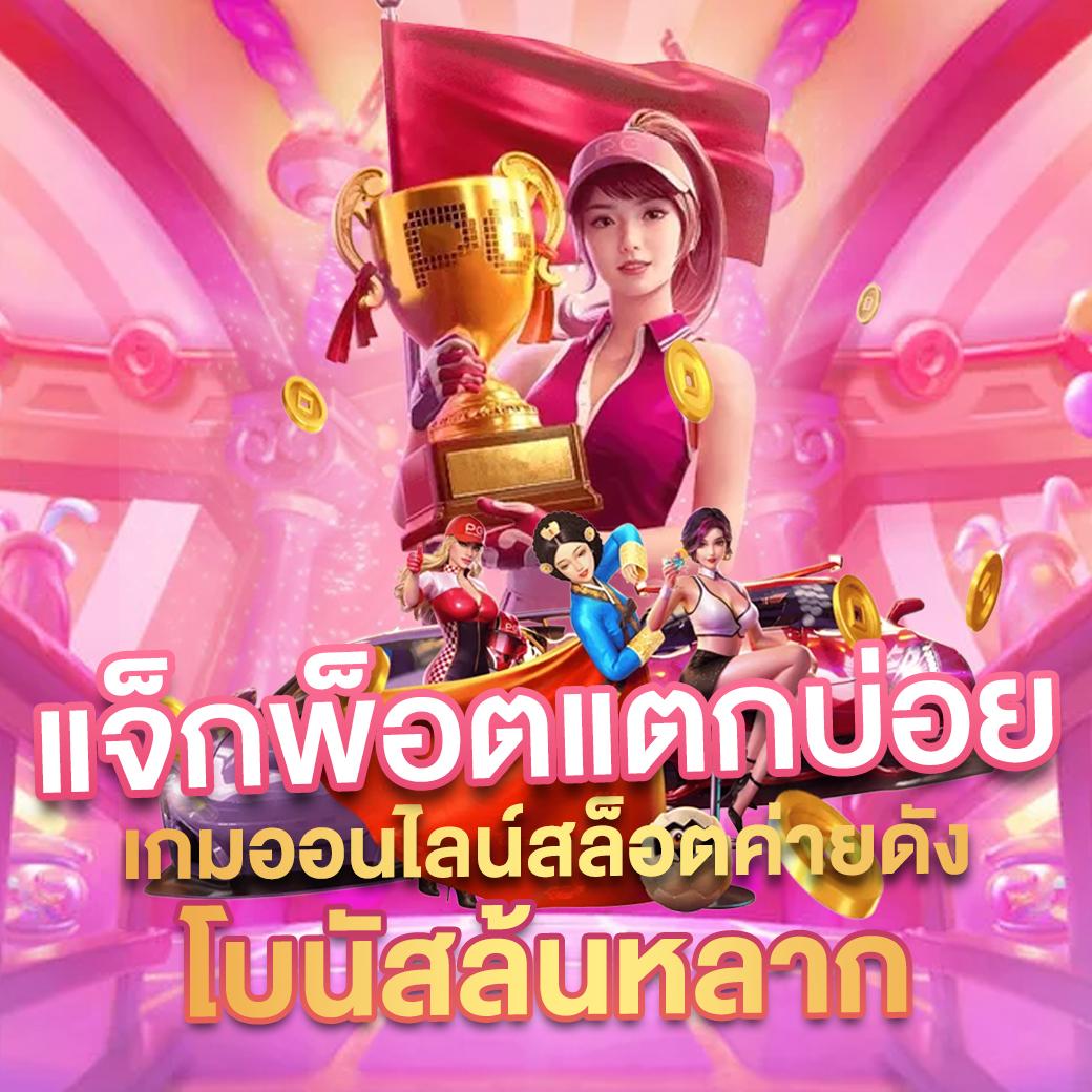 superslot777 เว็บตรง สล็อต ฝากถอนออโต้ ไม่ผ่านเอเย่นต์ 2026