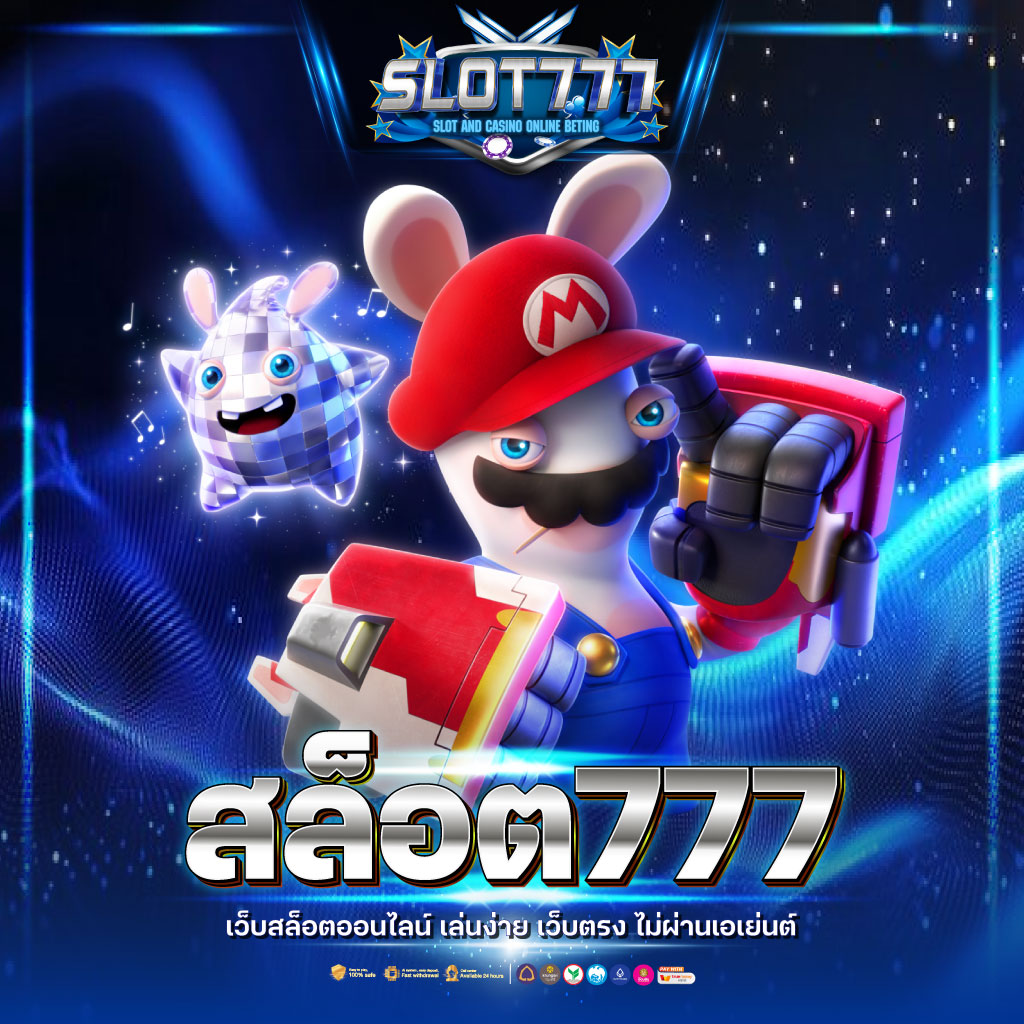 t2b bet เว็บตรง สล็อต ฝากถอนออโต้ ไม่ผ่านเอเย่นต์ 2026