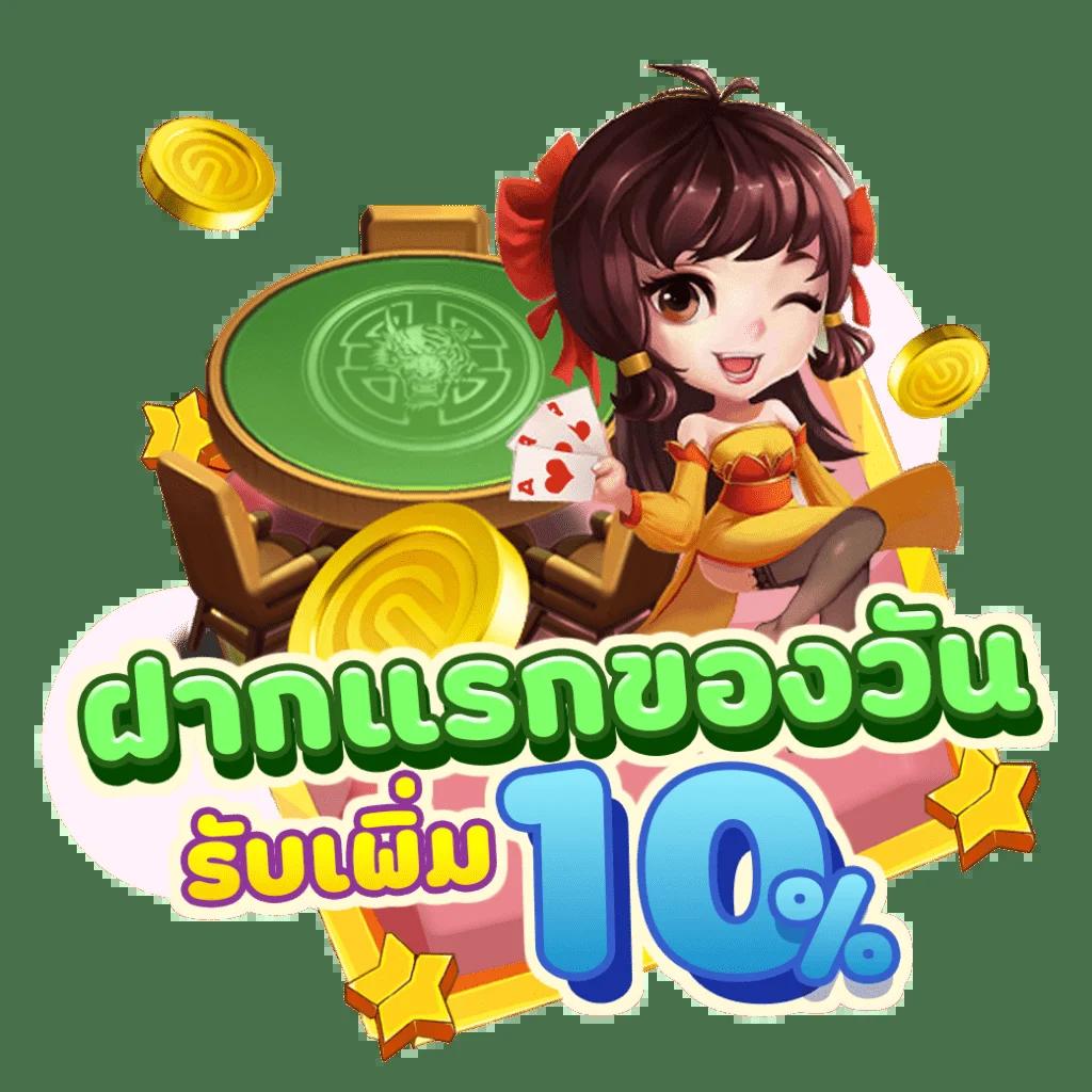 teenoi168 เว็บตรง สล็อต ฝากถอนออโต้ ไม่ผ่านเอเย่นต์ 2026