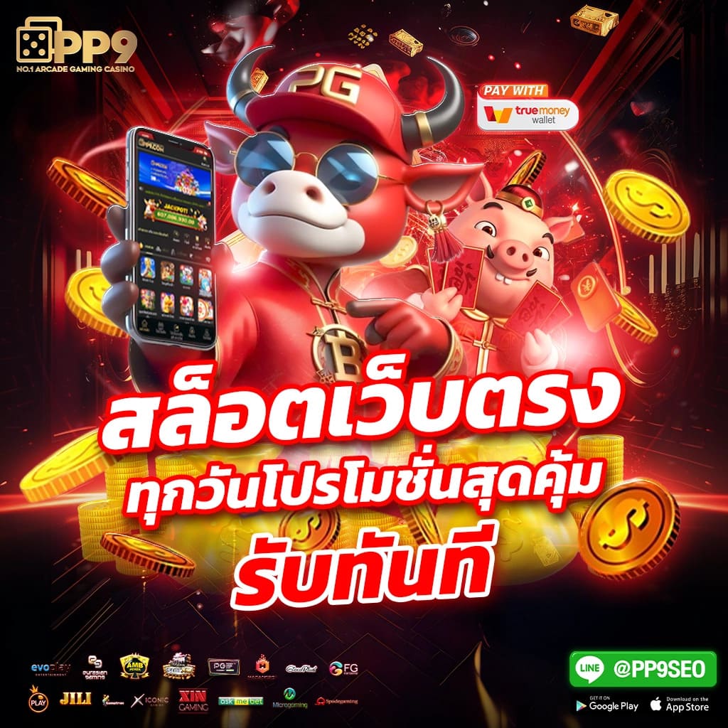 tgz88 เว็บตรง สล็อต ฝากถอนออโต้ ไม่ผ่านเอเย่นต์ 2026
