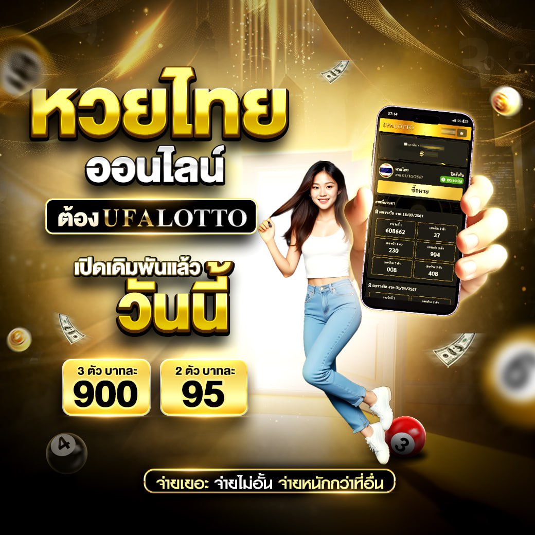 ufabet 168 เว็บตรง สล็อต ฝากถอนออโต้ไม่ผ่านเอเย่นต์ 2026