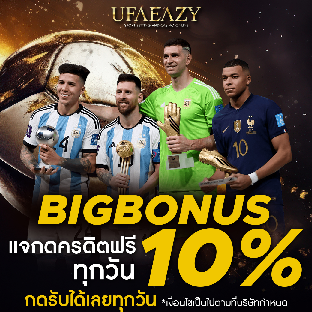 ufac168 เว็บตรงสล็อต ฝากถอนออโต้ ไม่ผ่านเอเย่นต์ 2026