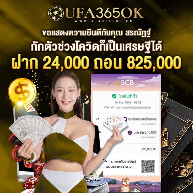 ufacash สล็อต เว็บตรง ฝากถอนออโต้ ไม่ผ่านเอเย่นต์ 2026