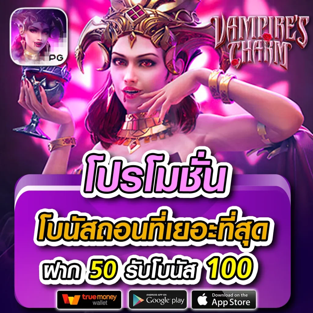 ufacup88 เว็บตรง สล็อต ฝากถอนออโต้ ไม่ผ่านเอเย่นต์ 2026