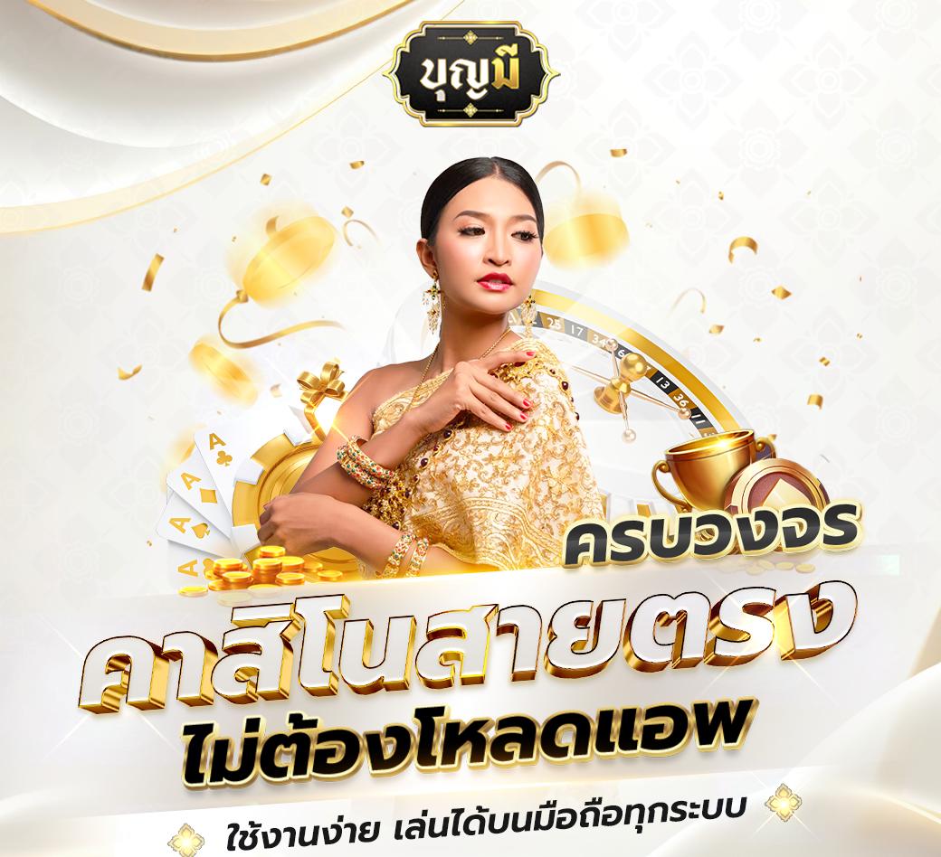 ufaeasy เว็บตรงสล็อต ฝากถอนออโต้ ไม่ผ่านเอเย่นต์ 2026