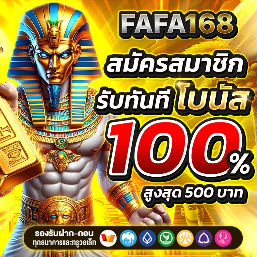 ufar9 เว็บตรง สล็อต ฝากถอนออโต้ ไม่ผ่านเอเย่นต์ 2026